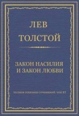 читать Главный закон