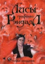 читать Нелюбовь