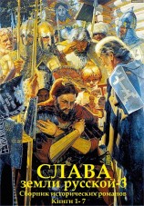 читать Сборник романов