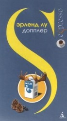 читать Допплер