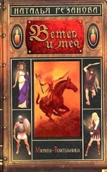 читать Рассказчица историй