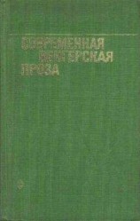 читать Как я съел собаку