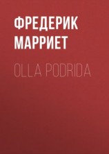читать Olla Podrida