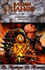 читать Занимательная механика