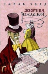 читать Плечи маркизы