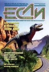 читать Шестая Луна