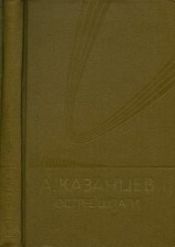 читать Собрание сочинений. Том 7. Острее шпаги