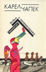 читать Кракатит