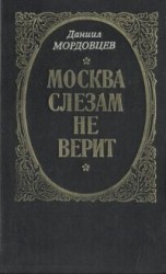 читать Господин Великий Новгород