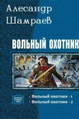 читать Равнина костей