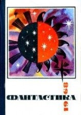 читать Все законы Вселенной