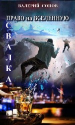 читать Свалка