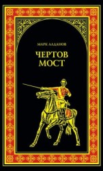 читать Мир после Гитлера. Из записных книжек