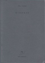читать O Гегеле