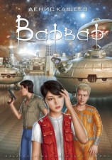 читать Варвар. Дилогия