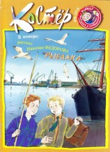 читать Рыбалка