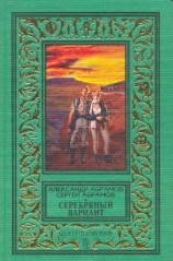 читать Человек, который не мог творить чудеса