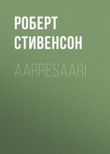 читать Aarresaari