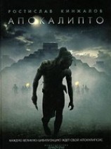 читать Боги ждут жертв