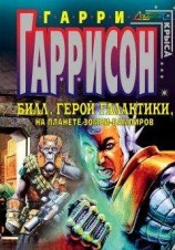 читать Кровавой бани не будет