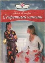читать Секретный ключик