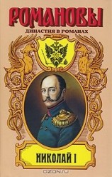 читать Бегство пленных, или История страданий и гибели поручика Тенгинского пехотного полка Михаила Лермонтова