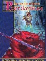 читать Повелитель