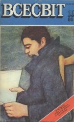 читать І чорт не влучить