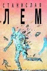 читать Собрание сочинений в 10 томах. Том 10. Насморк. Абсолютная пустота. Мнимая величина. Провокация