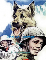 читать Крез и Клеопатра