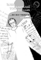 читать Денежная история