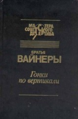 читать Ощупью в полдень