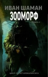 читать Оттепель