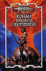 читать Замок крови