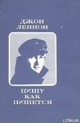 читать Пишу, как пишется