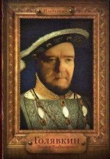 читать Рождение Дада (1978)