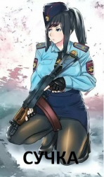 читать Сучка