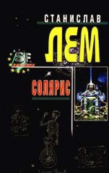 читать Рассказ Пиркса (др. перевод)