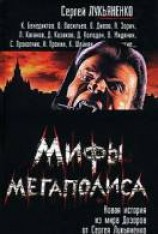 читать Мелкий Дозор