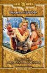 читать Право учить. Повторение пройденного