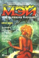 читать Золотой торквес