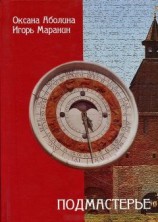 читать Повар Великой Ухи