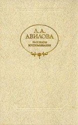 читать Свидание