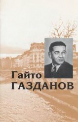 читать Том 4. Пробуждение. Эвелина и ее друзья