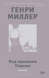 читать [Black One]. Сборник рассказов