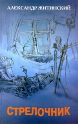 читать Седьмое измерение (Фантастические миниатюры – сборник)