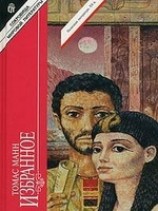 читать Иосиф в Египте