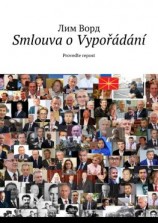 читать Smlouva o Vypořádání. Proveďte repost