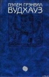 читать Том 12. Лорд Дройтвич и другие