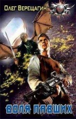 читать Я иду искать. История первая